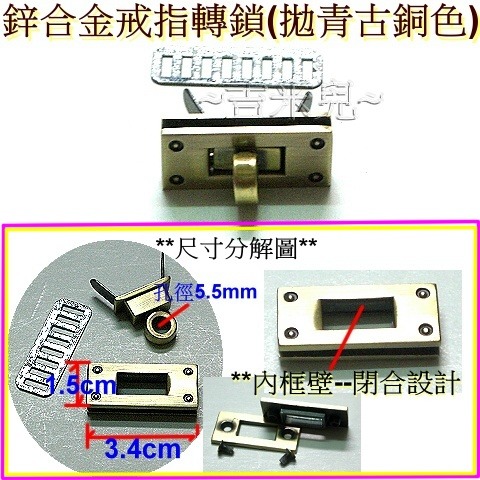 ~吉米兒~五金配材-鋅合金戒指轉鎖(轉扣/扣鎖)-細節圖2