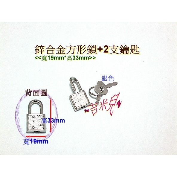~吉米兒~五金配材-鋅合金方形鎖+2支鑰匙(日記鎖)-細節圖3