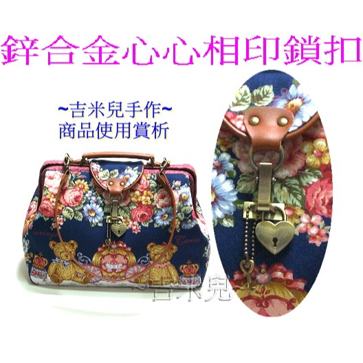 ~吉米兒~五金配材-鋅合金心心相印鎖扣(含愛心鎖頭+鑰匙)拋青古銅色-細節圖3