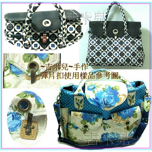 ~吉米兒~五金配材-彈片扣(合成皮片手縫式)原價60元特價45元-細節圖4