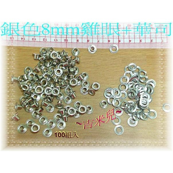 ~吉米兒~金屬扣配材-8mm雞眼扣斬+座台(中碳鋼台師打造)送50組雞眼-細節圖3
