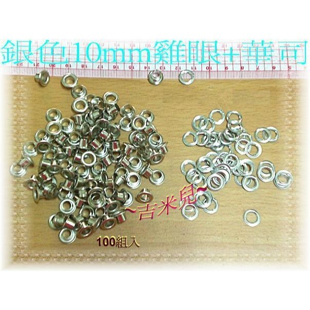 ~吉米兒~金屬扣配材-10mm雞眼扣斬+座台(中碳鋼台師打造)送50組雞眼-細節圖3
