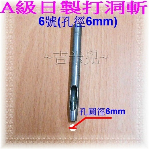 ~吉米兒~金屬扣配材-13mm雞眼扣斬+座台(中碳鋼台師打造)送20組雞眼-細節圖4