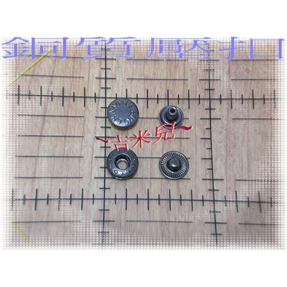 ~吉米兒~金屬扣配材-銅質15mm彈簧壓扣/壓釦(有人亦稱四合扣/四合釦)-細節圖6