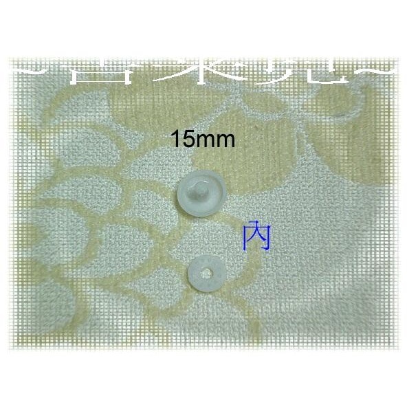 ~吉米兒~鈕釦配材-12~20mm塑膠包釦/裸釦(1包10組入)布包扣/髮飾/花心/拼布適用-細節圖4