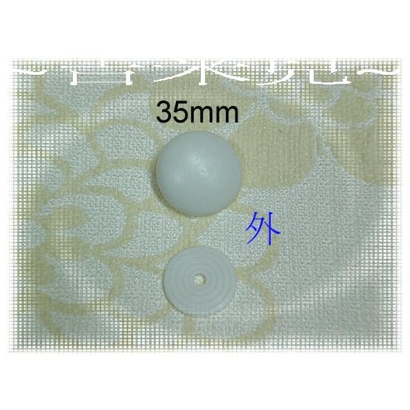 ~吉米兒~鈕釦配材-24~38mm塑膠包釦/裸釦(1包10組入)布包扣/髮飾/花心/拼布適用-細節圖5