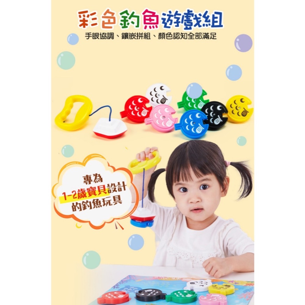 全新彩色釣魚遊戲組有底圖-細節圖3