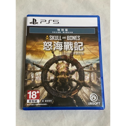 PS5 怒海戰記 中文版