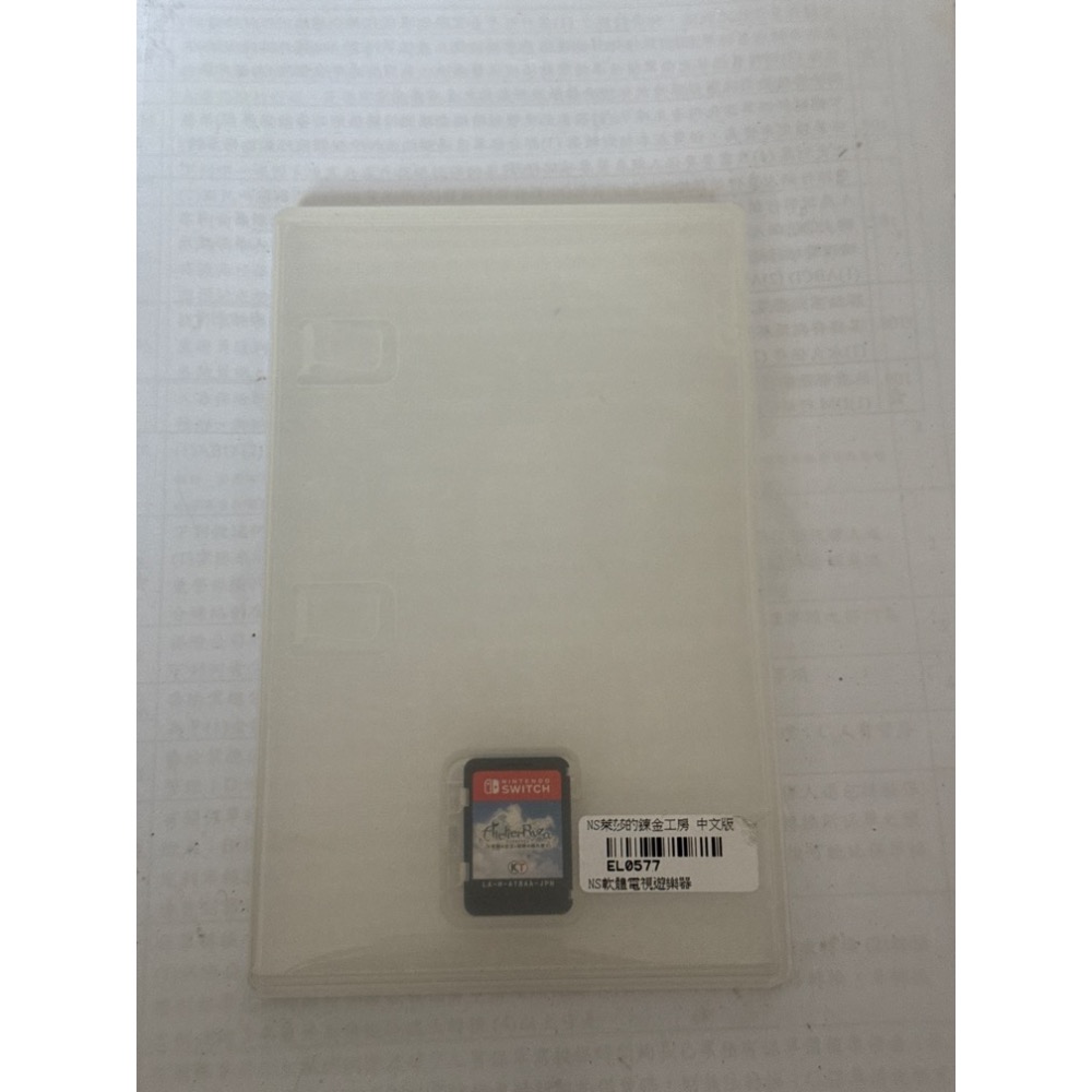 Switch Ns 萊莎的鍊金工房 萊莎的煉金工坊 中文版-細節圖3