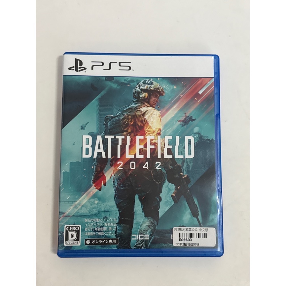 PS5 戰地風雲 2042 中文版-細節圖2