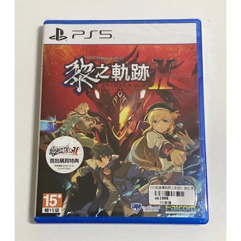 全新品 中古品 PS5 英雄傳說 黎之軌跡2 緋紅原罪 特典典藏版 豪華限定版 中文版-細節圖2