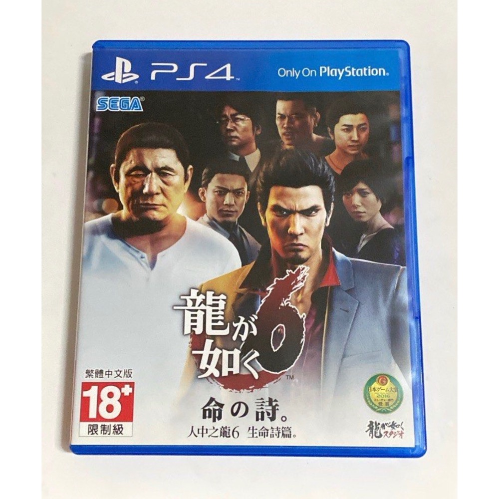 PS4 人中之龍 極2 PS4 人中之龍 極 PS4 人中之龍6 中文版-細節圖2