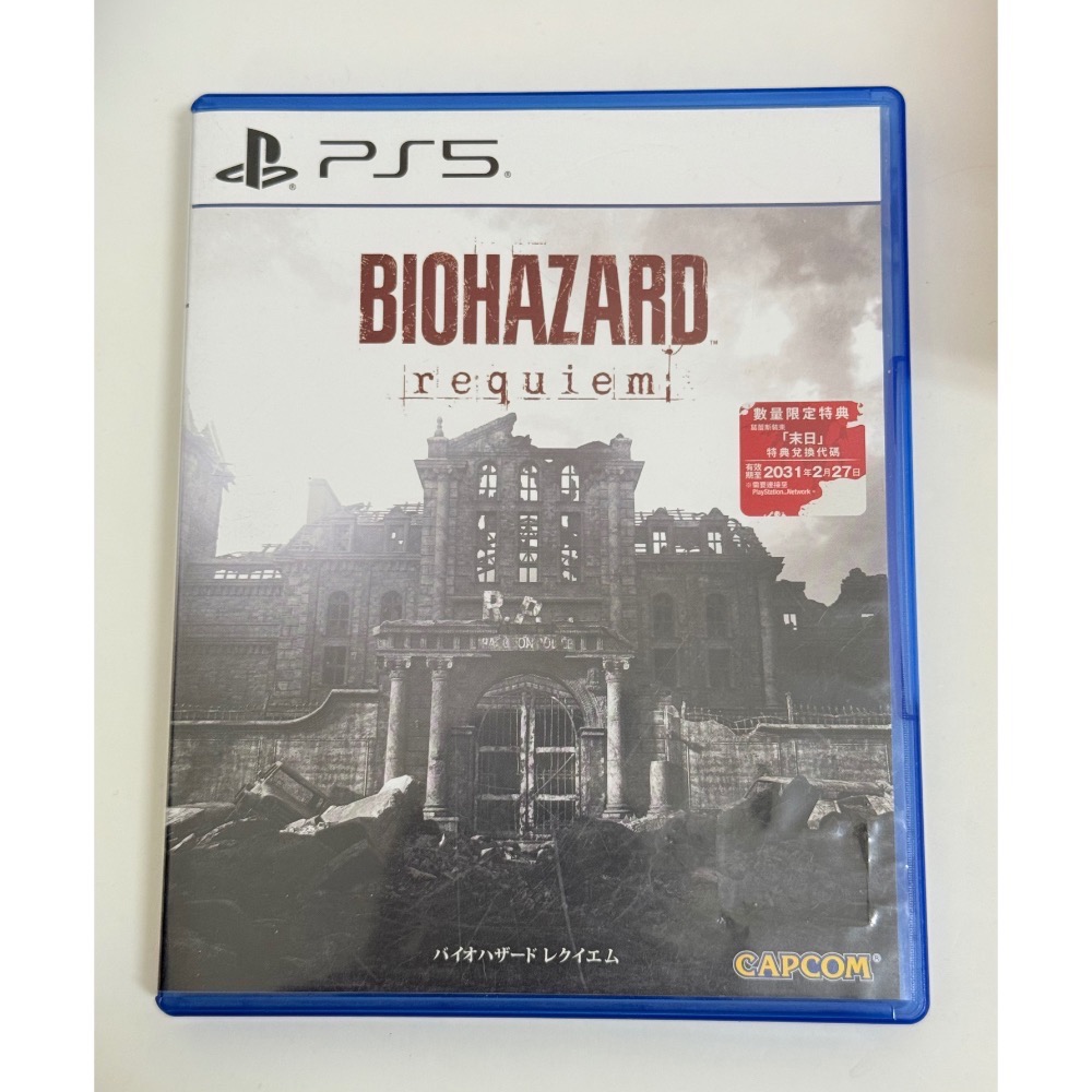 PS5 惡靈古堡9 安魂曲 中文版
