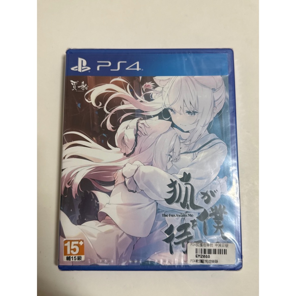 全新未拆封 PS4 狐狸在等我 日版有中文-細節圖2