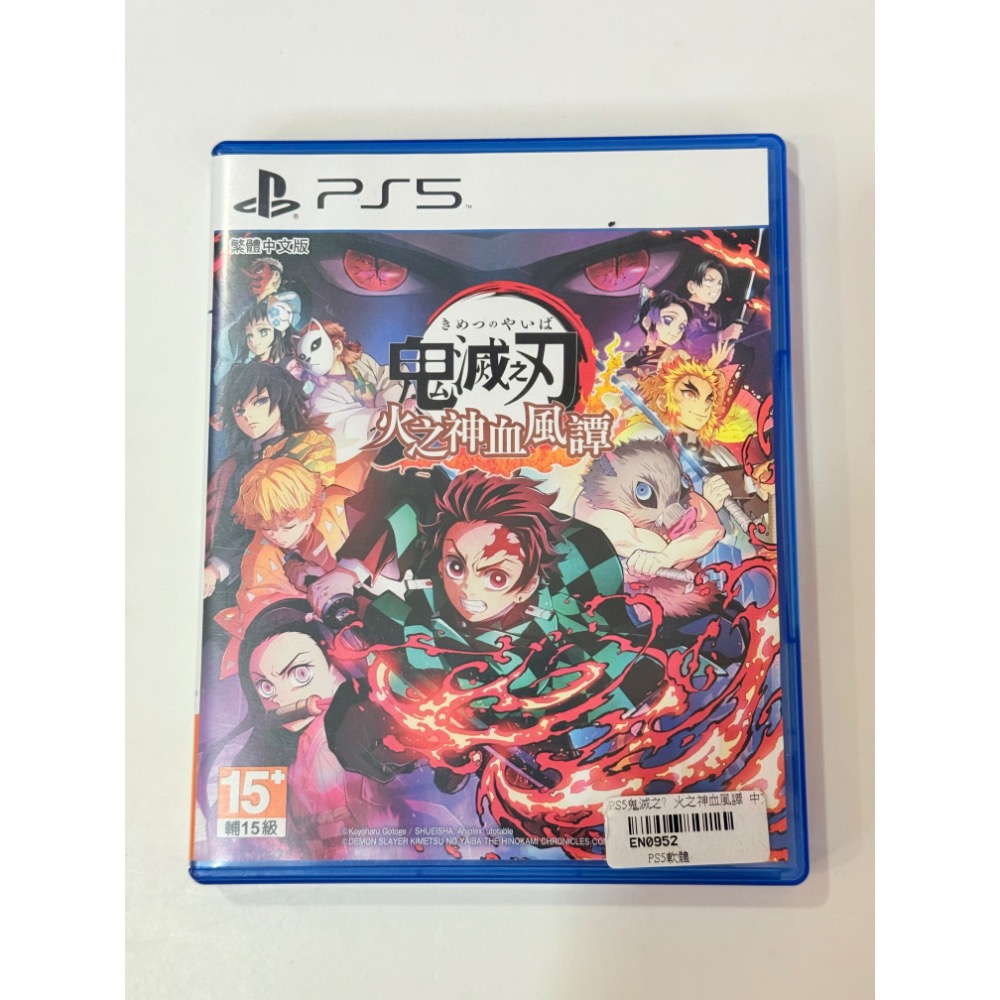 PS5 鬼滅之刃 火之神血風譚 一代 PS5 鬼滅之刃 火之神血風譚2 中文版-細節圖2