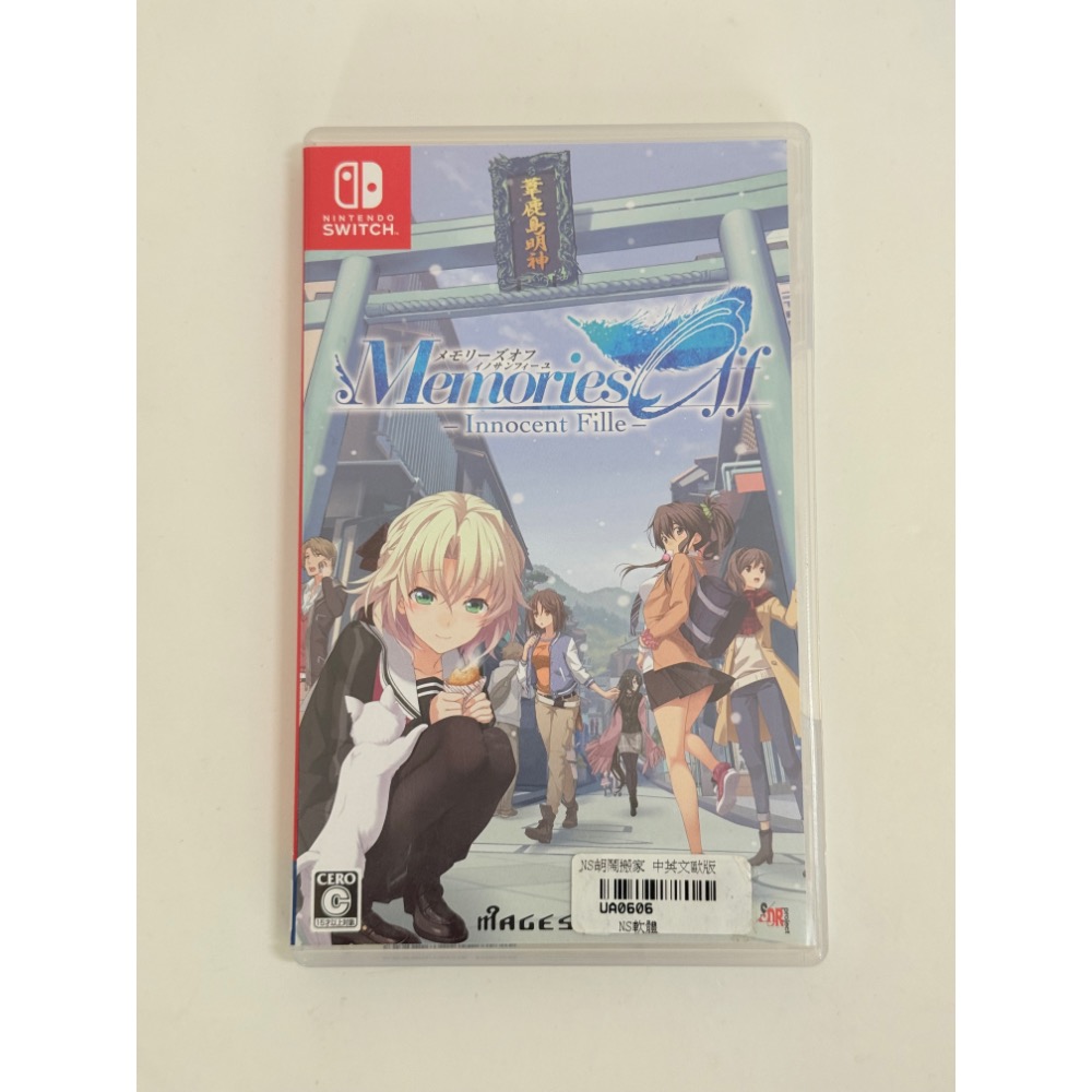 現貨 Switch NS 告別回憶 秋之回憶8 無垢少女 最終章 日版中文