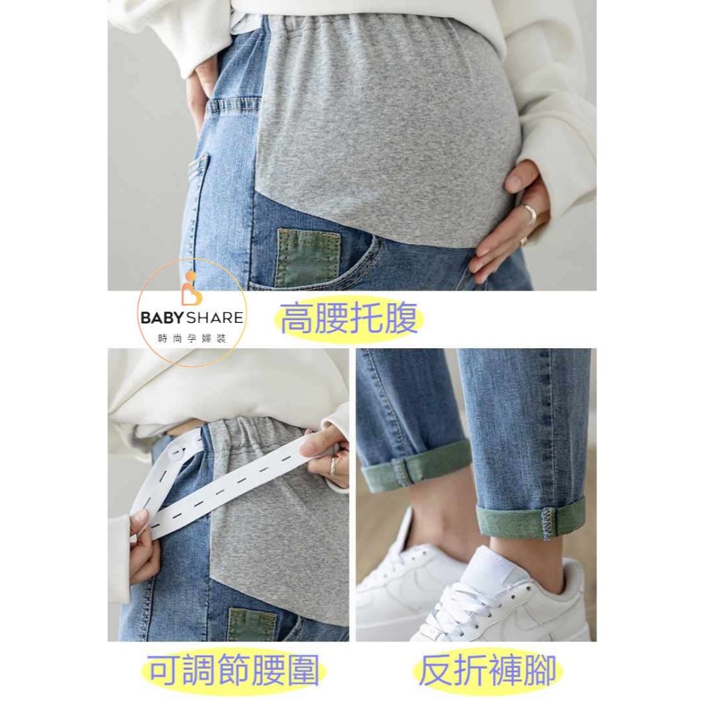 台灣現貨 反折撞色寬鬆牛仔褲長褲 可調節褲 孕婦牛仔褲 孕婦裝 BabyShare時尚孕婦裝 【OCL013】-細節圖7