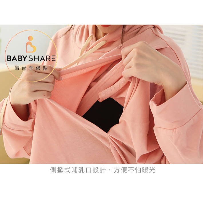 台灣現貨 毛圈款連帽抽繩哺乳衣 長袖 孕婦裝 哺乳衣 餵奶衣 BabyShare時尚孕婦裝【CML014】-細節圖10