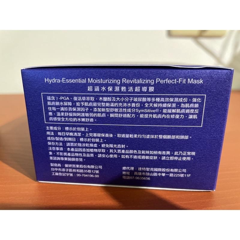 Dr.Cink達特聖克超涵水保濕甦活超導膜100ml-細節圖3