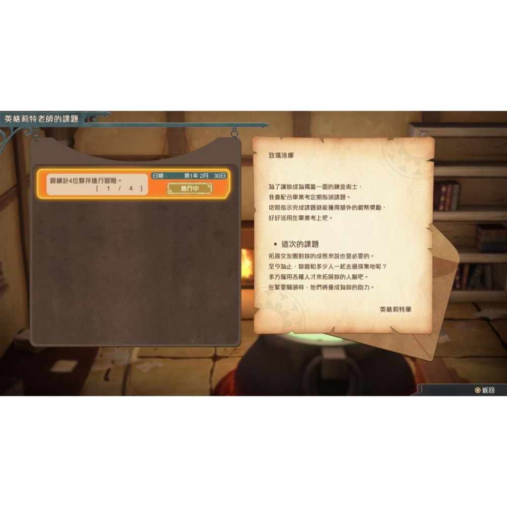 【勁多野電玩】PS4 瑪莉的鍊金工房 Remake ~薩爾布魯克的鍊金術士~ 中文版-細節圖3