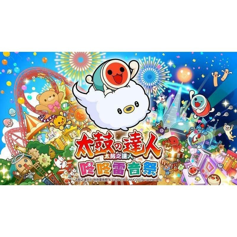 【勁多野電玩】NS Switch 太鼓達人 咚咚雷音祭 節奏音樂節 中文限定版-細節圖4