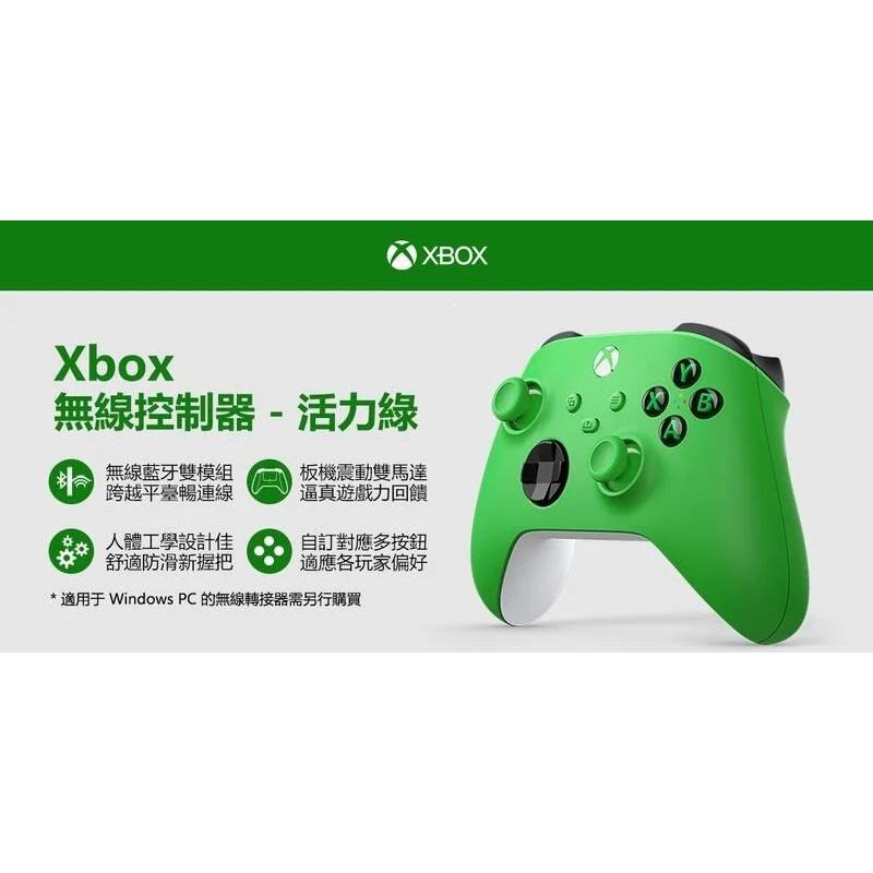 【勁多野電玩】 Xbox 無線控制器 手把（活力綠）三個月保固-細節圖2