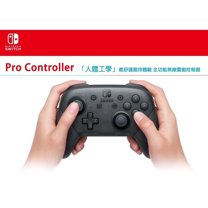 【勁多野電玩】現貨供應 Nintendo Switch NS Pro 控制器 異域神劍2限定 台灣公司貨-細節圖3