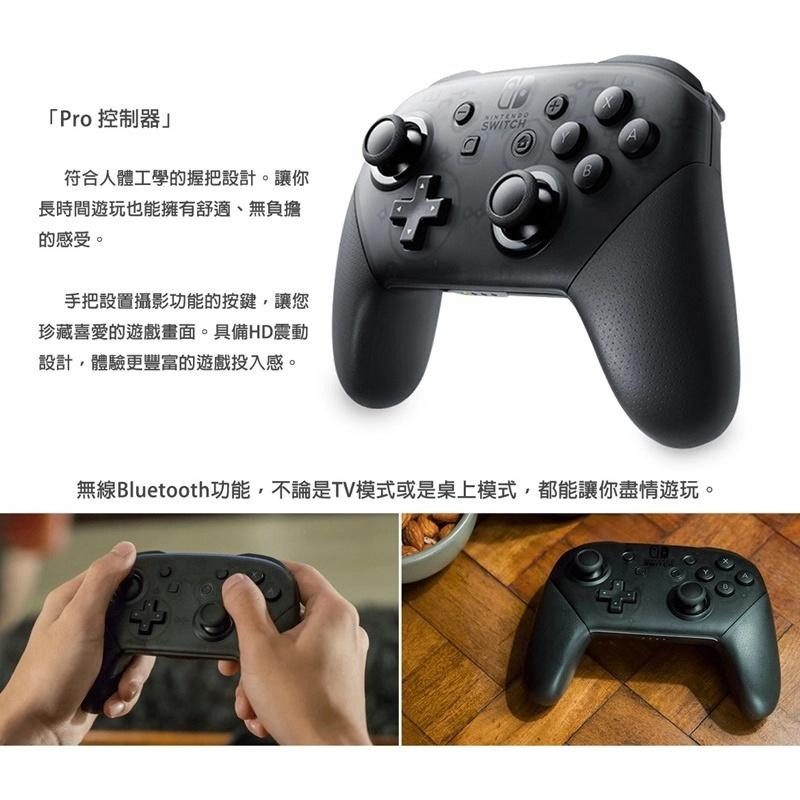 【勁多野電玩】現貨供應 Nintendo Switch NS Pro 控制器 異域神劍2限定 台灣公司貨-細節圖5