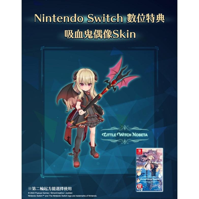 【勁多野電玩】現貨供應 NS 小魔女諾貝塔中文一般版 附特典-細節圖3