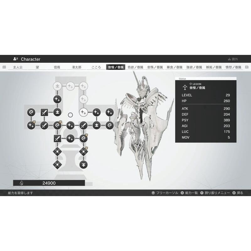 【勁多野電玩】 NS 罪惡王權 中文普通版-細節圖3