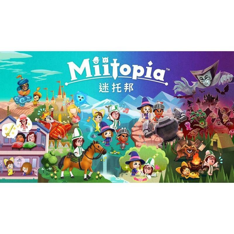 【勁多野電玩】 NS 迷托邦 Miitopia 中文版-細節圖5