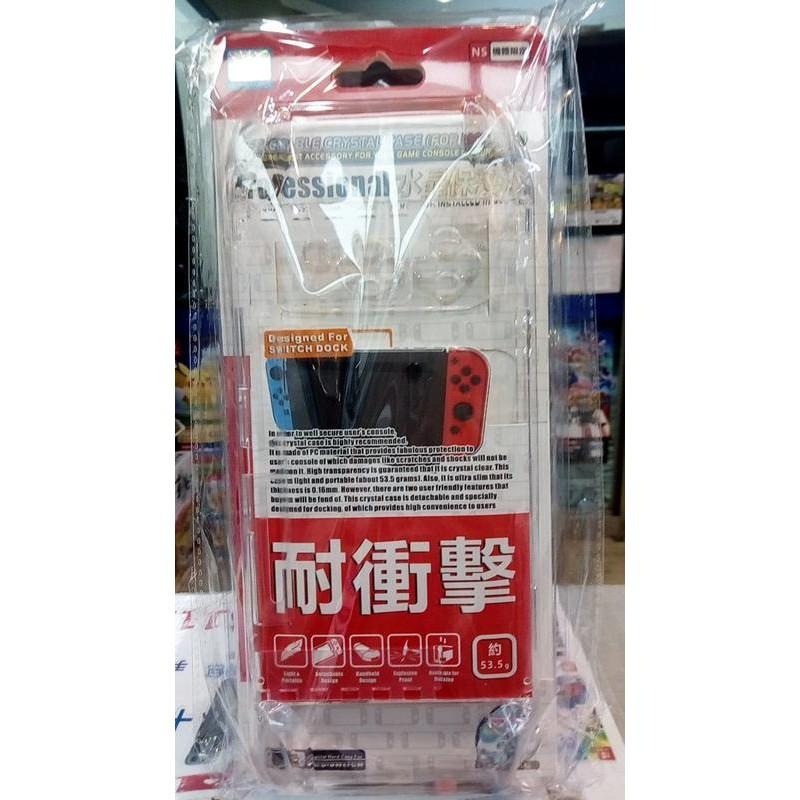 【勁多野電玩】現貨供應 NS 主機專用透明殼 水晶保護殼 主機跟手把可分開 可放入底座不用拆  Switch周邊-細節圖2