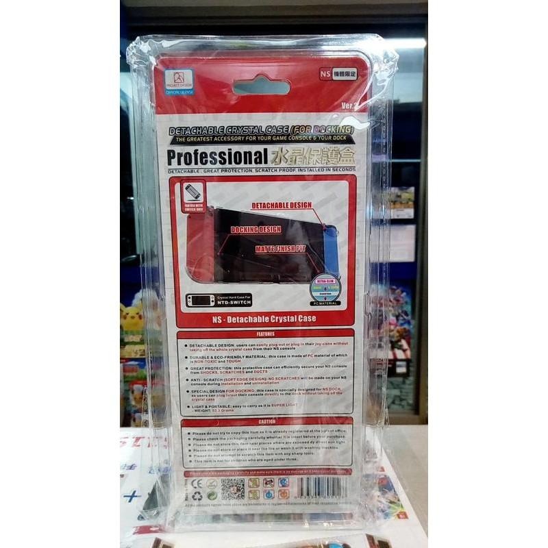 【勁多野電玩】現貨供應 NS 主機專用透明殼 水晶保護殼 主機跟手把可分開 可放入底座不用拆  Switch周邊-細節圖3