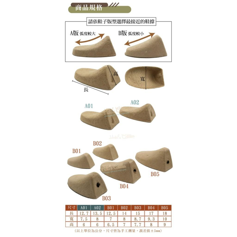 糊塗鞋匠 優質鞋材 A21 環保紙鞋撐 1雙 懶人鞋 帆布鞋 前掌防止塌陷 吸溼不變形-細節圖3