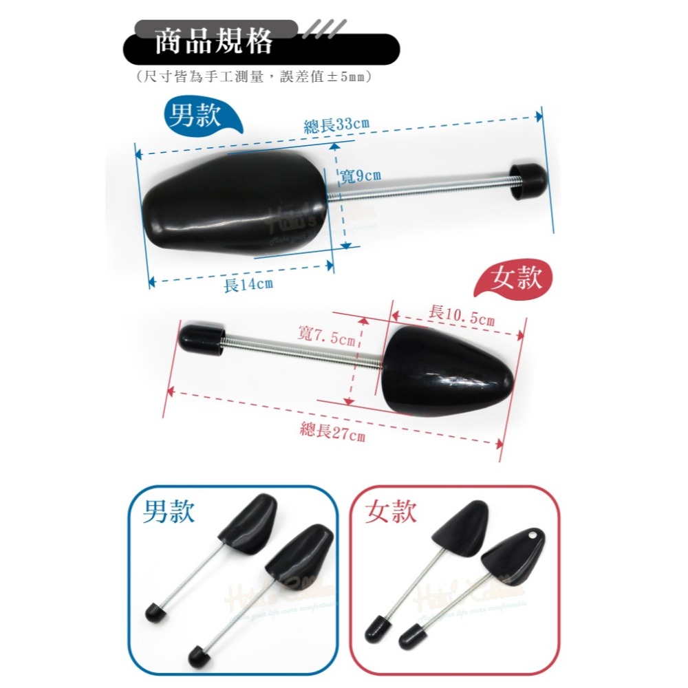 糊塗鞋匠 優質鞋材 A08 彈簧鞋撐 1雙 不鏽鋼彈簧鞋撐 伸縮鞋撐-細節圖3