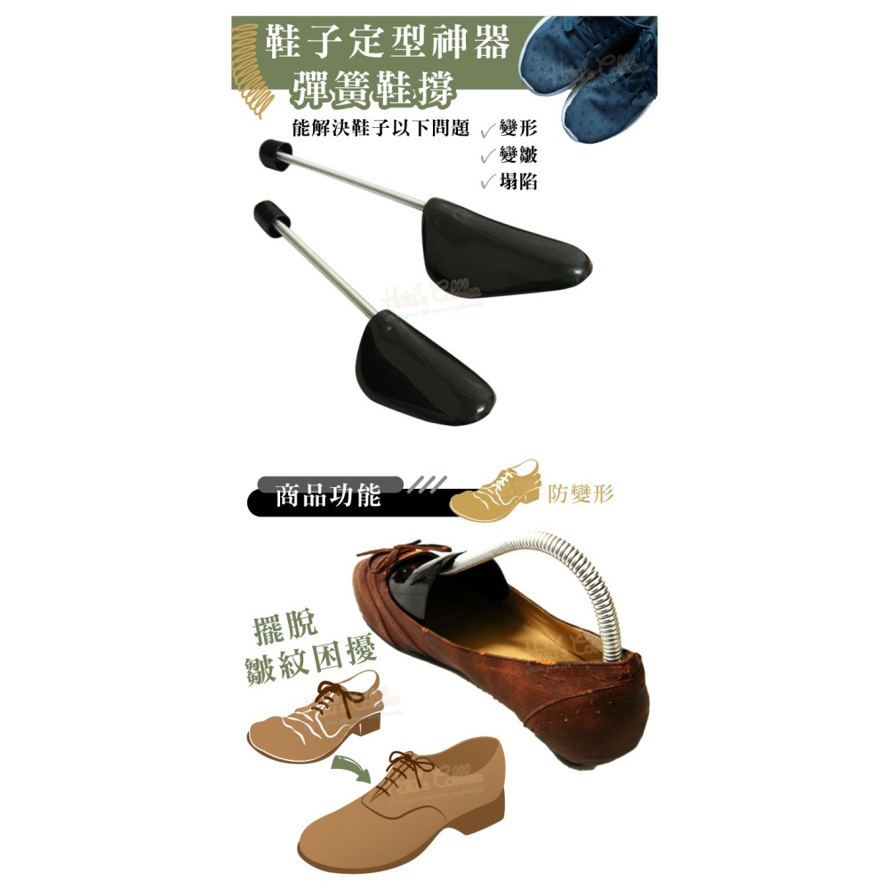 糊塗鞋匠 優質鞋材 A08 彈簧鞋撐 1雙 不鏽鋼彈簧鞋撐 伸縮鞋撐-細節圖4