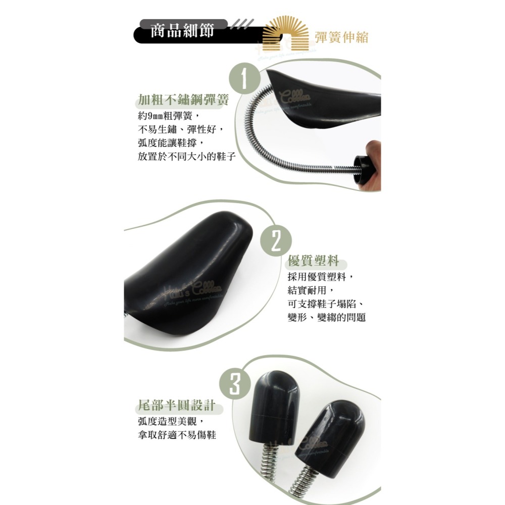 糊塗鞋匠 優質鞋材 A08 彈簧鞋撐 1雙 不鏽鋼彈簧鞋撐 伸縮鞋撐-細節圖5
