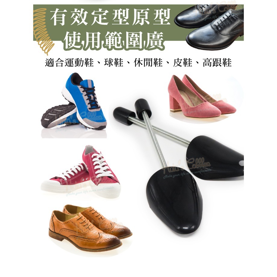 糊塗鞋匠 優質鞋材 A08 彈簧鞋撐 1雙 不鏽鋼彈簧鞋撐 伸縮鞋撐-細節圖7
