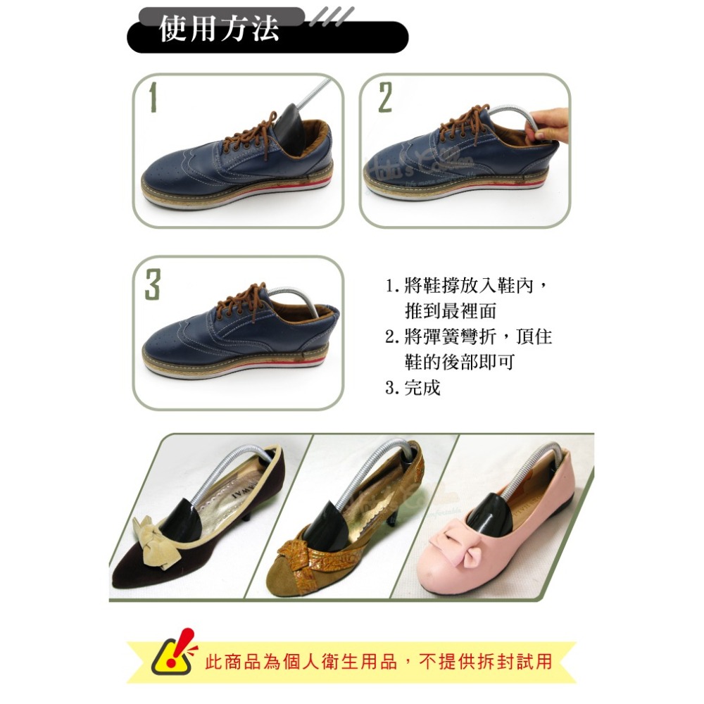 糊塗鞋匠 優質鞋材 A08 彈簧鞋撐 1雙 不鏽鋼彈簧鞋撐 伸縮鞋撐-細節圖8