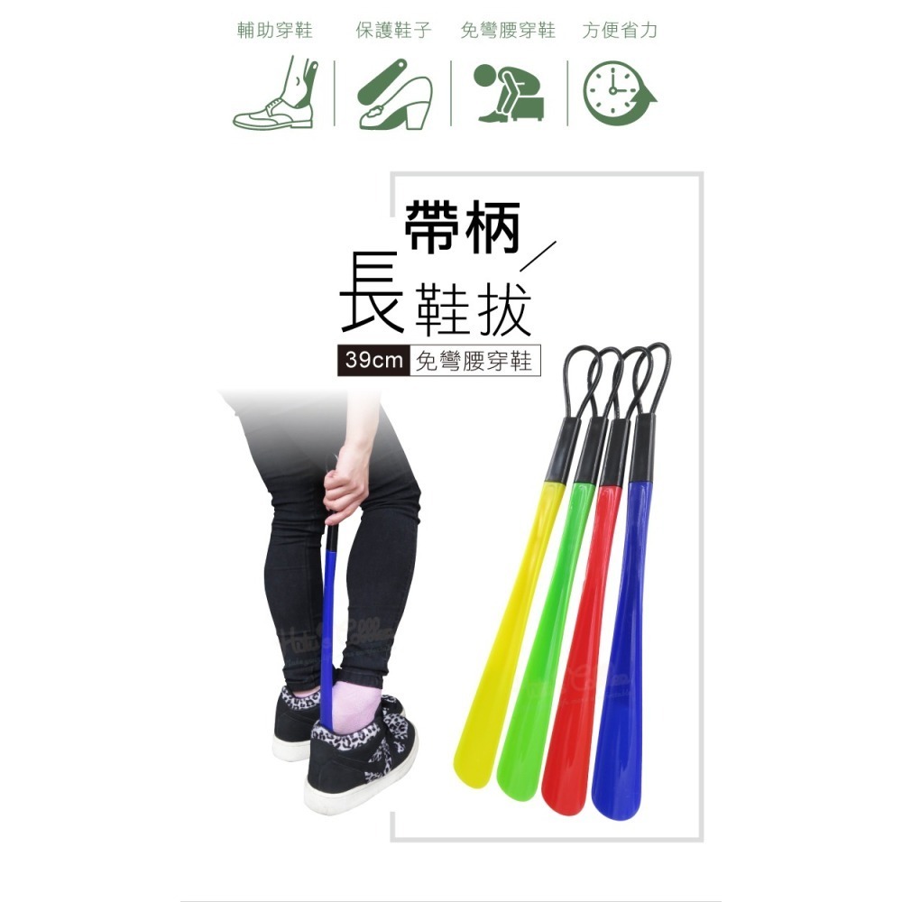 糊塗鞋匠 優質鞋材 A11 帶柄長鞋拔39cm 1支 塑膠鞋拔 塑料鞋拔 免彎腰鞋拔-細節圖2
