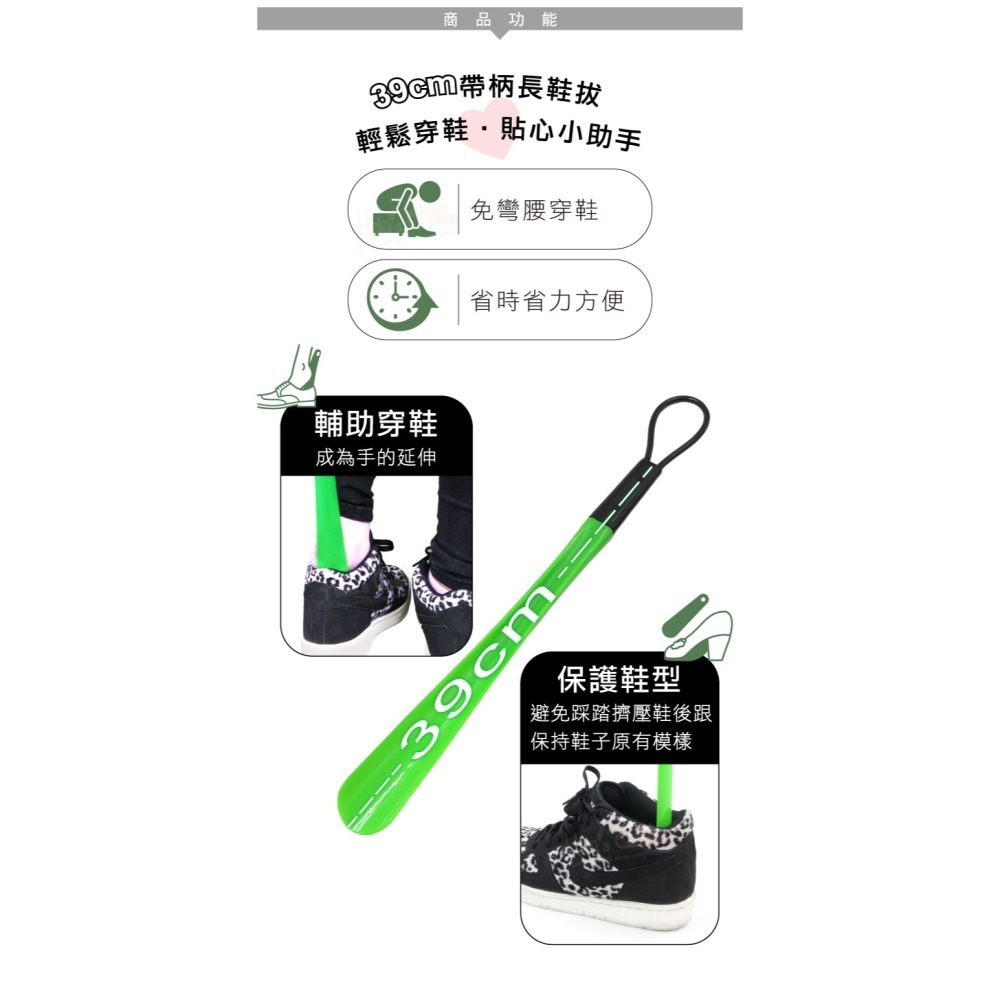 糊塗鞋匠 優質鞋材 A11 帶柄長鞋拔39cm 1支 塑膠鞋拔 塑料鞋拔 免彎腰鞋拔-細節圖4