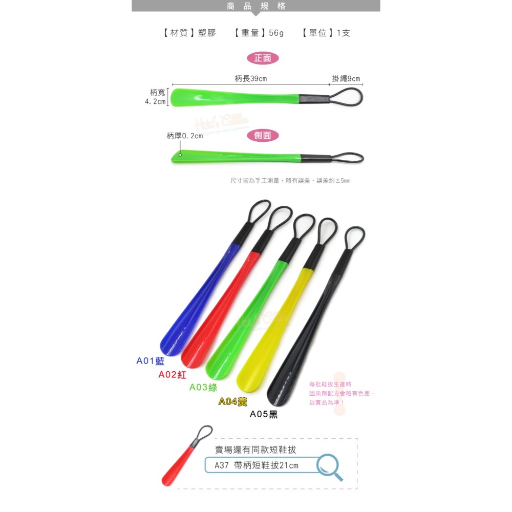 糊塗鞋匠 優質鞋材 A11 帶柄長鞋拔39cm 1支 塑膠鞋拔 塑料鞋拔 免彎腰鞋拔-細節圖3
