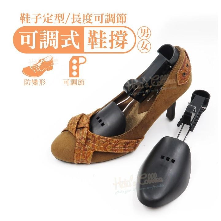 糊塗鞋匠 優質鞋材 A14 可調式鞋撐 1雙 長度可調 專業版貼合腳型 鞋子收納不變型-細節圖2