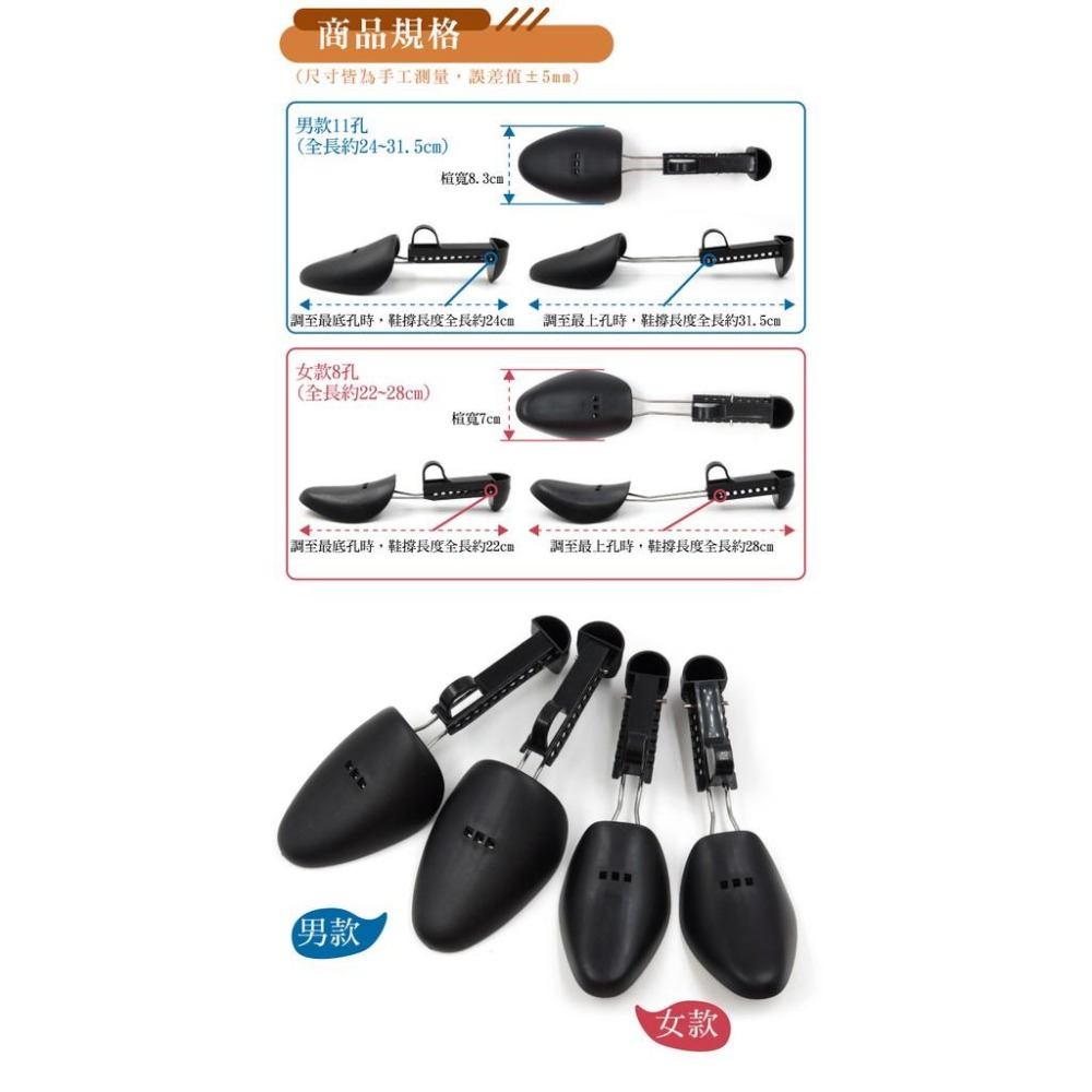 糊塗鞋匠 優質鞋材 A14 可調式鞋撐 1雙 長度可調 專業版貼合腳型 鞋子收納不變型-細節圖3