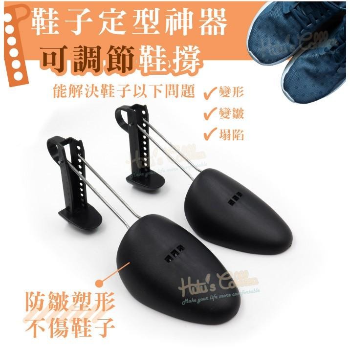 糊塗鞋匠 優質鞋材 A14 可調式鞋撐 1雙 長度可調 專業版貼合腳型 鞋子收納不變型-細節圖4