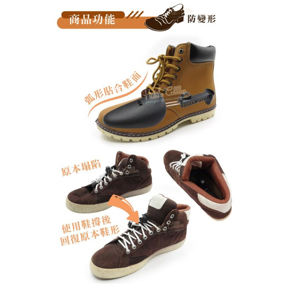 糊塗鞋匠 優質鞋材 A14 可調式鞋撐 1雙 長度可調 專業版貼合腳型 鞋子收納不變型-細節圖5