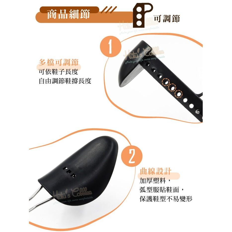 糊塗鞋匠 優質鞋材 A14 可調式鞋撐 1雙 長度可調 專業版貼合腳型 鞋子收納不變型-細節圖6