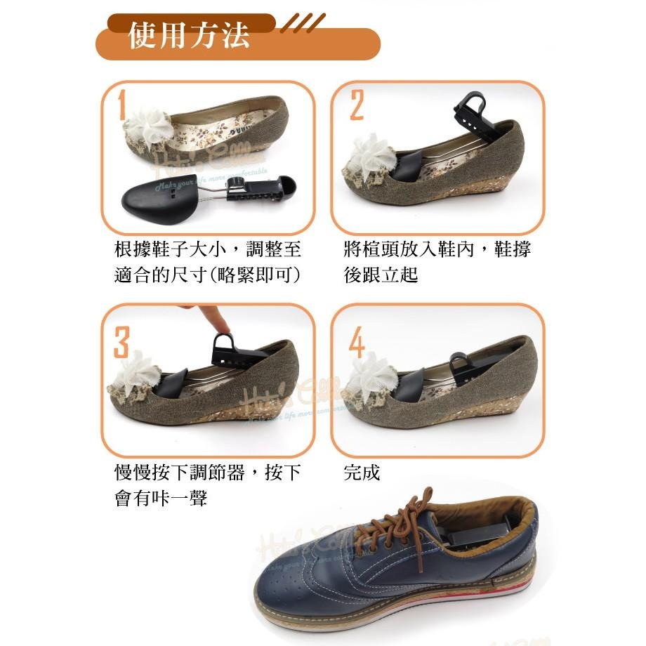 糊塗鞋匠 優質鞋材 A14 可調式鞋撐 1雙 長度可調 專業版貼合腳型 鞋子收納不變型-細節圖8