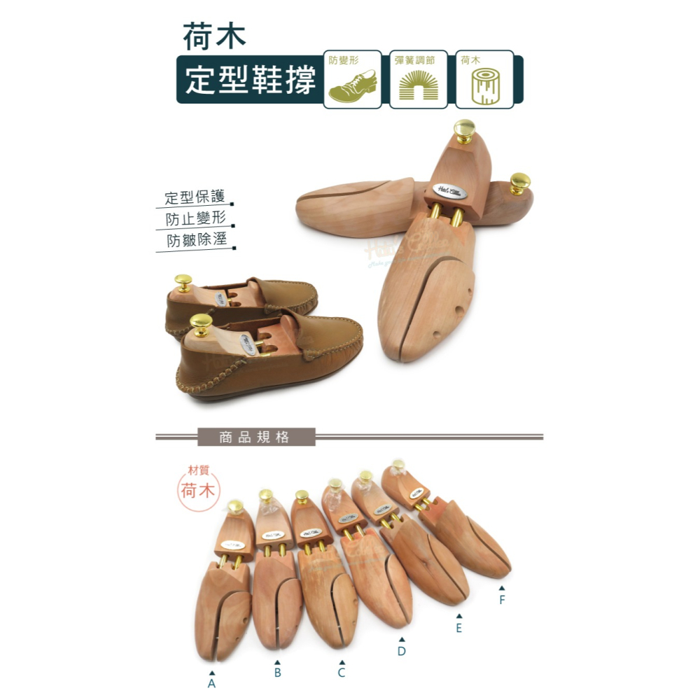 糊塗鞋匠 優質鞋材 A17 荷木定型鞋撐 1雙 荷木鞋撐 鞋楦 鞋撐器 木製鞋撐-細節圖2