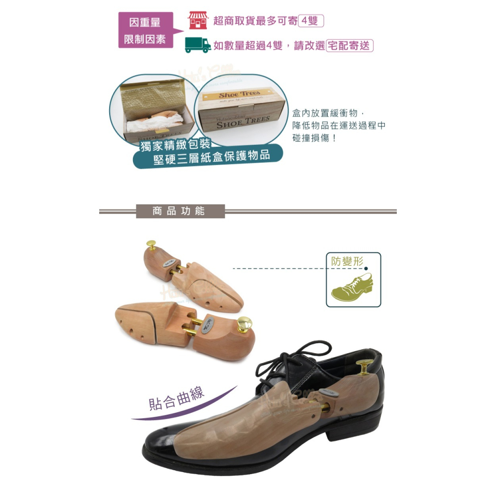 糊塗鞋匠 優質鞋材 A17 荷木定型鞋撐 1雙 荷木鞋撐 鞋楦 鞋撐器 木製鞋撐-細節圖4
